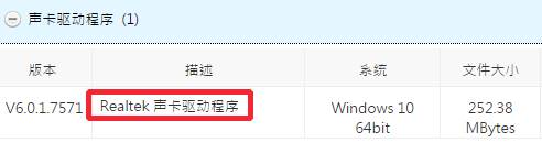 win10錄音機不能錄音的解決方法 win10,錄音機