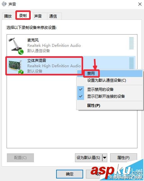 win10麥克風無法錄音該怎么設置? win10,麥克風