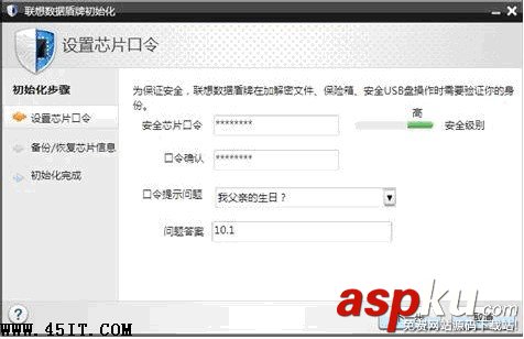 昭陽K43 refresh (TCM)如何初始化及修改安全芯片口令 refresh,TCM,安全芯片口令