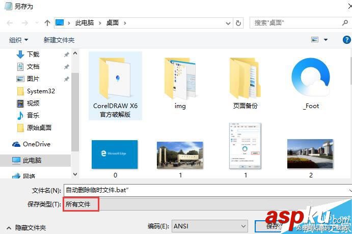win10,臨時文件,強制,刪除,刪不掉,怎么辦