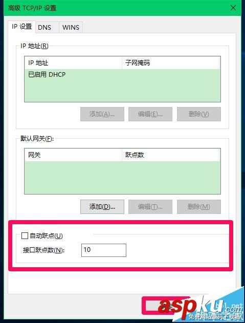 Win10系統(tǒng)怎么設置網(wǎng)絡接口躍點數(shù)提高上網(wǎng)速度? Win10,躍點數(shù)