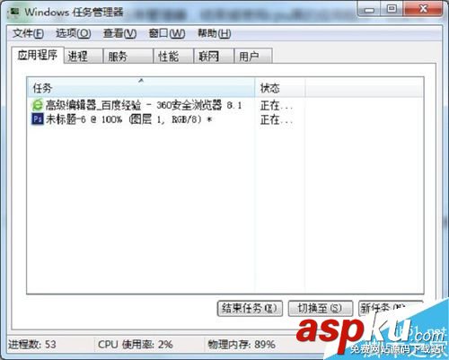 怎么查看cpu的使用率到了多少?cpu使用率過高解決方法介紹 cpu,使用率
