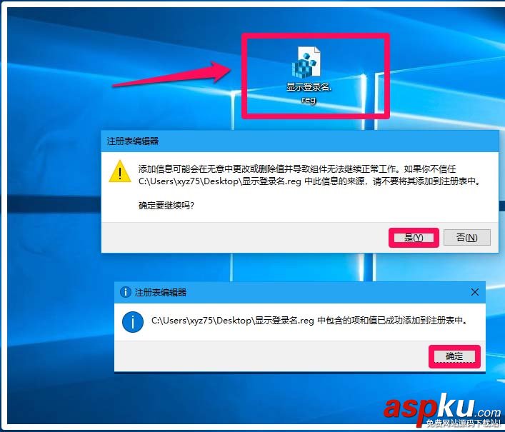 Win10共享登錄帳戶名怎么設置顯示或隱藏? Win10,帳戶