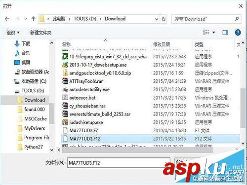如何升級主板bios?主板bios怎么刷? 主板,bios,刷
