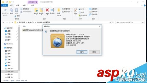 win10無法安裝迅雷看看怎么辦?win10無法安裝迅雷看看的解決方法 win10,迅雷看看,安裝