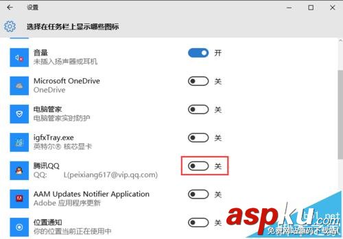 win10,qq圖標(biāo)