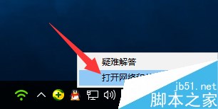 Win10正式版如何開啟wifi熱點(diǎn) Win10怎么共享wifi熱點(diǎn) Win10,正式版,wifi,熱點(diǎn)