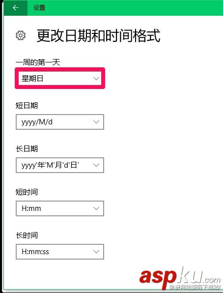 Win10怎么設(shè)置日歷一周的第一天為周日? Win10,日歷