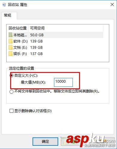 Win10回收站大小怎么設置?Win10設置回收站大小的方法 Win10,回收站