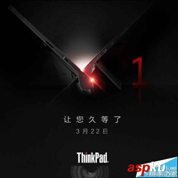 聯(lián)想Think X1發(fā)布會發(fā)布了哪些新品? ThinkPad X1 6699元起 聯(lián)想Think,ThinkPadX1