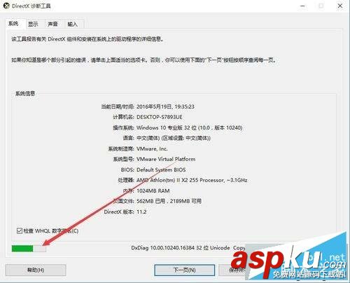 Win10系統如何查看顯卡是否支持DX12? Win10,DX12,顯卡