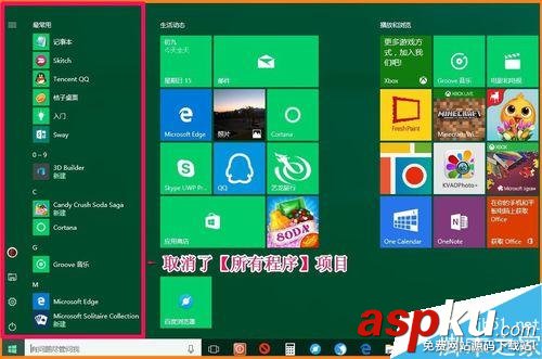 Win10 14342系統(tǒng)的任務(wù)欄和開始菜單屬性在哪里? Win10,任務(wù)欄,開始菜單