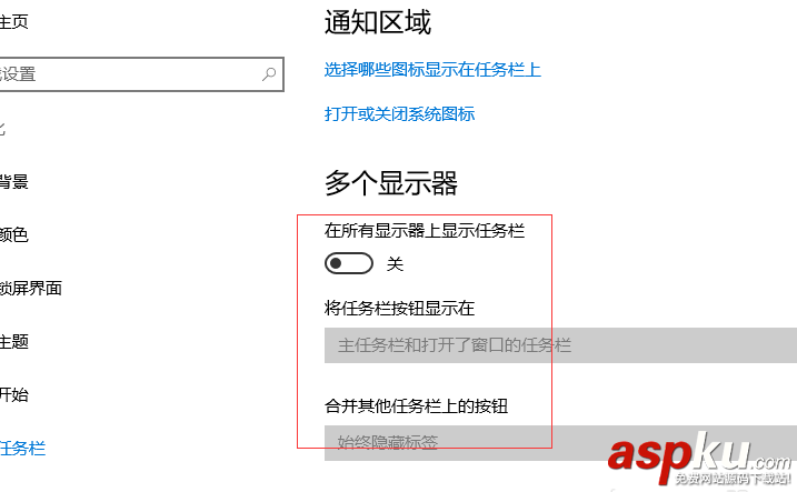 win10,顯示器,任務欄