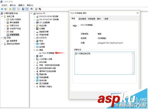 win10筆記本電腦自帶鍵盤失靈外接鍵盤可用的解決辦法 win10,筆記本,鍵盤