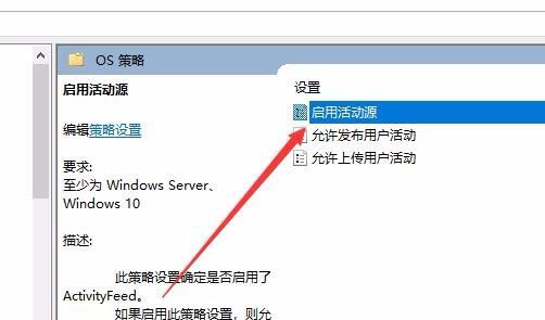 win10,1803,時間線