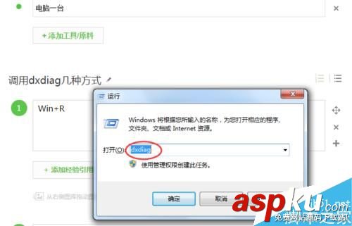 win10查看電腦配置指令 通過dxdiag快速查看電腦配置的方法 win10,電腦配置,dxdiag