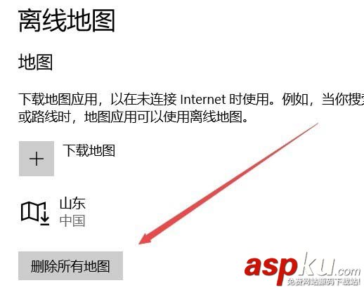 Win10 1709預覽版離線地圖無法使用該怎么辦? Win10,1709預覽版,離線地圖