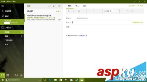 Win10專業版14279中郵件應用怎么拖拽添加附件? Win10,郵件,附件