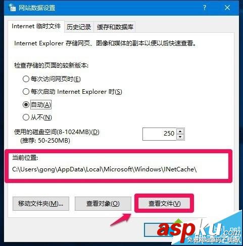 Win10怎么打開IE臨時文件夾?Win10系統打開IE臨時文件夾三種方法 Win10,IE臨時文件夾