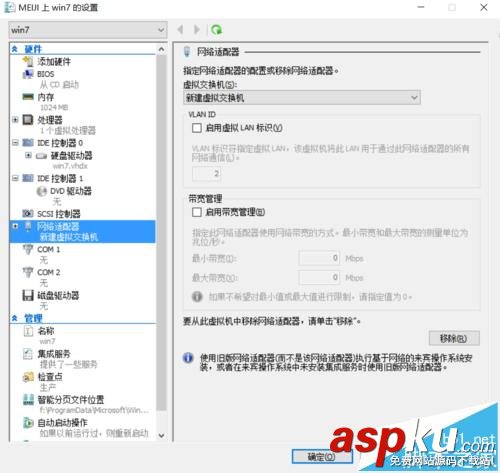 Win10系統(tǒng)自帶虛擬機Hyper-v聯(lián)網(wǎng)解決方法 Win10,虛擬機,Hyper-v,聯(lián)網(wǎng)