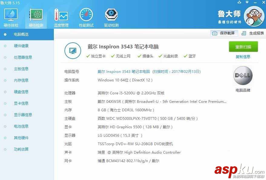 戴爾 inspiron3543筆記本怎么拆機更換內存條? 戴爾,筆記本,內存條