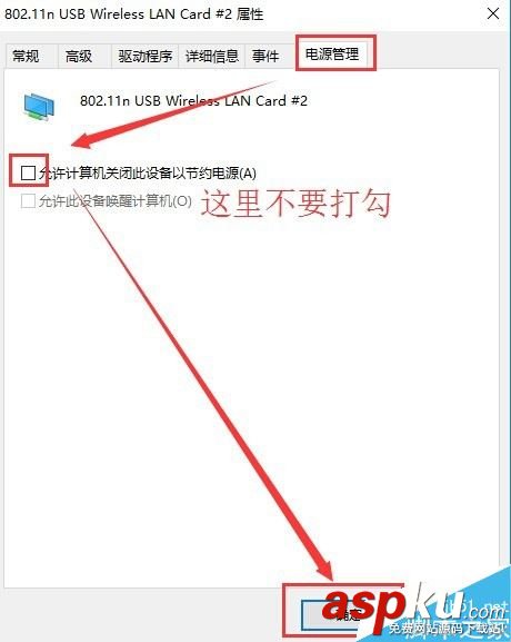 win10熱點(diǎn)自動(dòng)關(guān)閉怎么辦 win10自帶的移動(dòng)熱點(diǎn)經(jīng)常自動(dòng)關(guān)閉的解決方法 win10,熱點(diǎn),自動(dòng)關(guān)閉