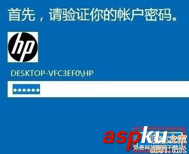Win10如何刪除pin碼?Win10刪除pin碼的方法 Win10,pin碼