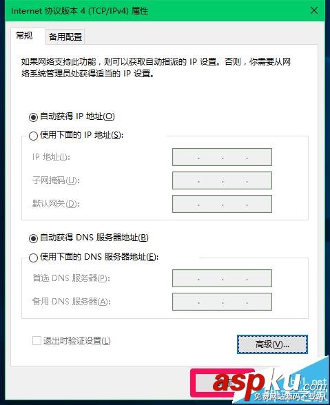 Win10系統(tǒng)怎么設置網(wǎng)絡接口躍點數(shù)提高上網(wǎng)速度? Win10,躍點數(shù)