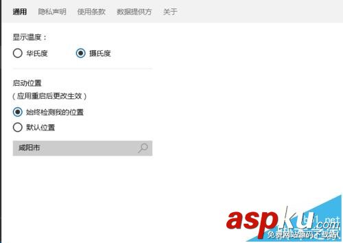 win10自帶MSN天氣可以設置到到區縣地區天氣嗎? win10,MSN,天氣
