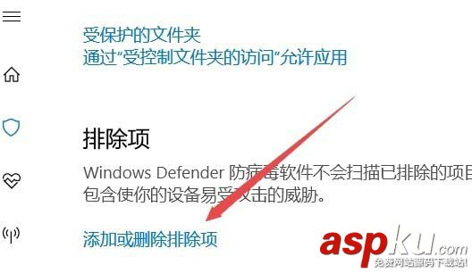 win10怎么給Windows Defender添加排除項? win10,排除項