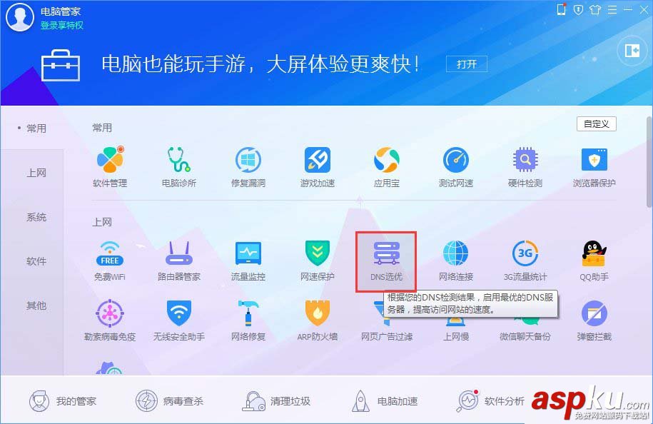 Win10,應(yīng)用商店
