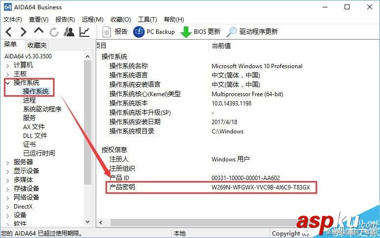 Win10怎么查看當前系統的激活碼?Win10查看系統激活碼的方法 Win10,激活碼