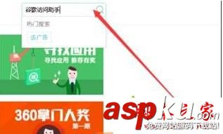 win10系統,谷歌,谷歌搜索無法訪問