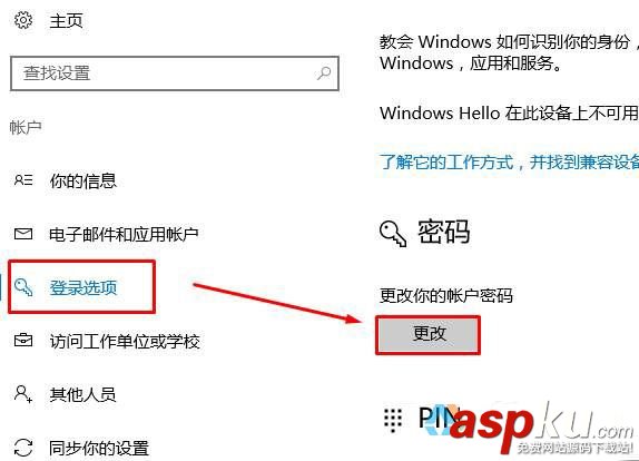 win10怎么設(shè)置開機密碼?win10設(shè)置開機密碼的方法 win10,開機密碼