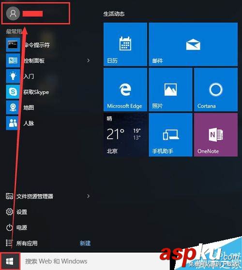 Win10,鎖屏