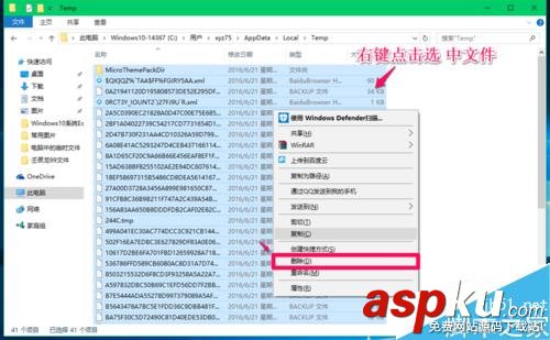 Win10如何查找臨時(shí)文件夾位置?如何刪除臨時(shí)文件? Win10,臨時(shí)文件夾