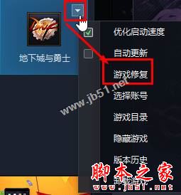 Win10玩DNF閃退黑屏怎么辦 Win10系統玩DNF閃退黑屏的原因及三種解決方法 Win10系統,DNF,閃退,黑屏