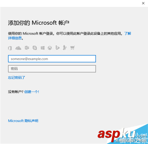 win10,郵件應用