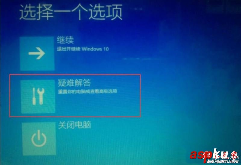 Win10系統,重置電腦時出現問題,未進行任何更改