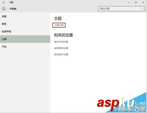 win10怎么使用蘋果的flurry流光屏保? win10,屏保