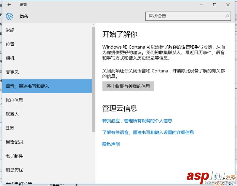 Win10,輸入法,記憶功能