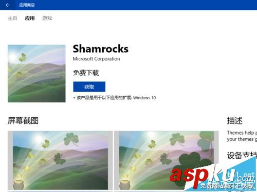 Win10創(chuàng)造者更新預(yù)覽版15014怎么下載安裝新主題? Win10,預(yù)覽版15014,主題
