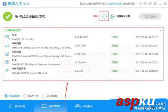 win10系統查看驅動有沒有問題 win10查看驅動異常漏裝圖文教程 win10,驅動,驅動異常