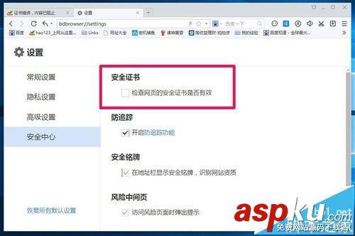 Win10預覽版14342打不開hao123網頁怎么辦? Win10,hao123