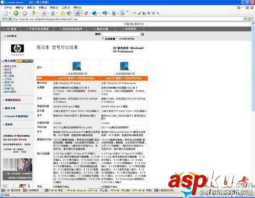 講述購買惠普筆記本電腦時的小秘密 惠普筆記本電腦