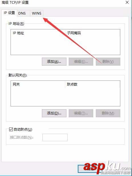 Win10怎么啟用Tcp/IP上的netbios網(wǎng)絡(luò)協(xié)議? Win10,netbios,網(wǎng)絡(luò)協(xié)議