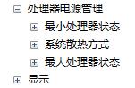 聯想Lenovo筆記本怎么將電池改充至100%? Lenovo,筆記本,電池