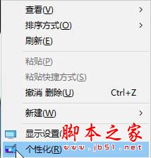 Win10,清理痕跡,使用圖片,背景圖片,痕跡