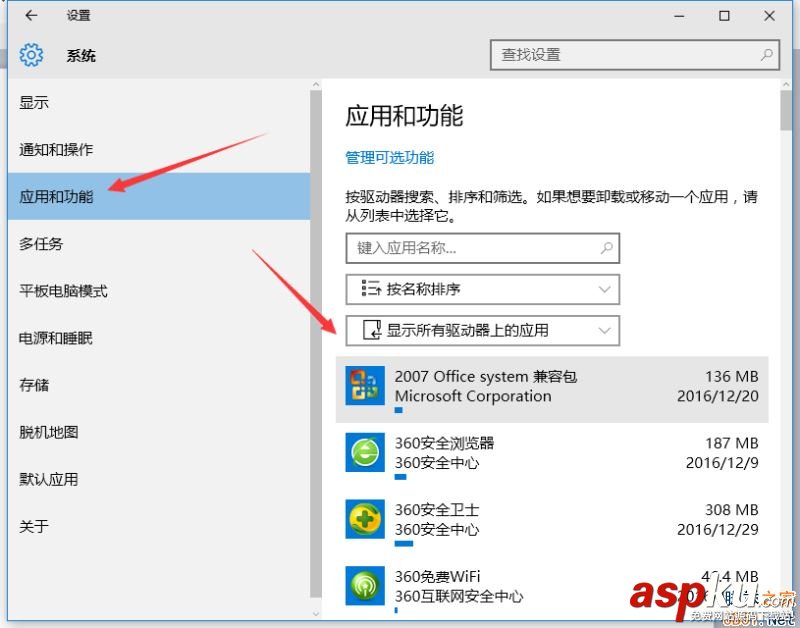 Win10怎樣查看磁盤安裝了哪些應用?Win10查看已安裝應用的方法 Win10,Win10磁盤