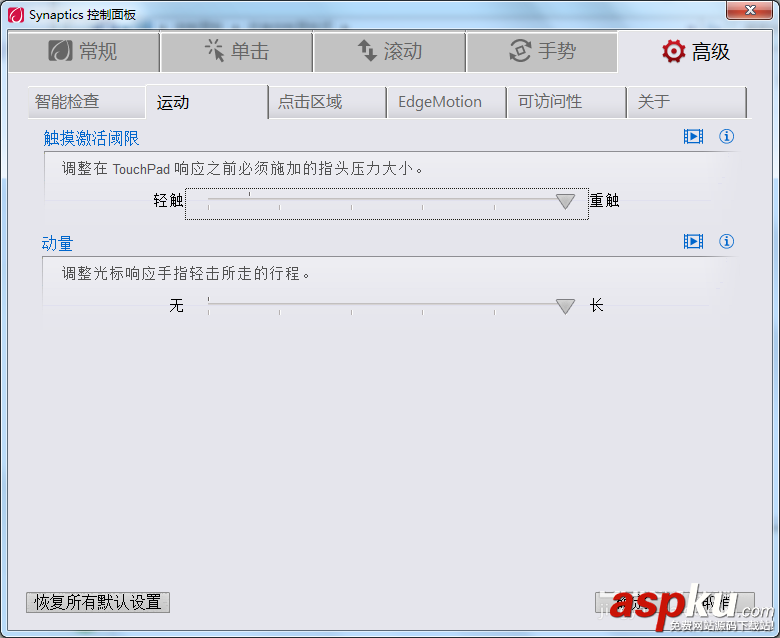 聯(lián)想E440,筆記本,觸摸板